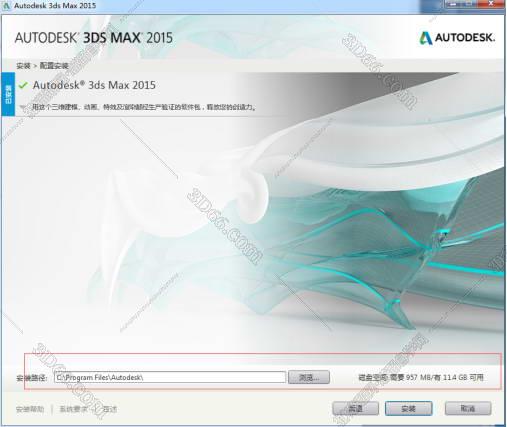 3DMax安装教程步骤