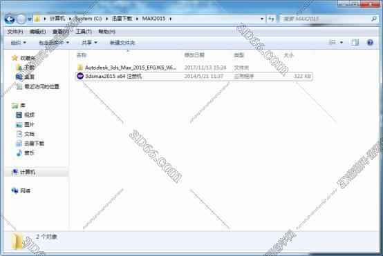 3DMax安装教程步骤