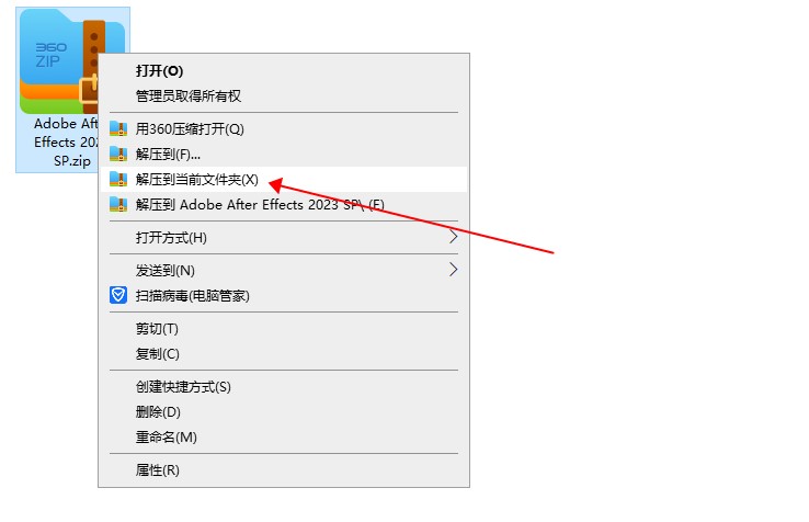 Adobe After Effects安装教程步骤