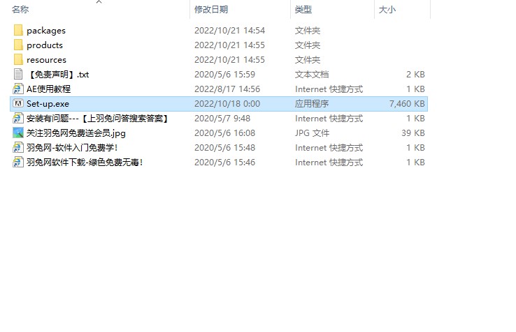 Adobe After Effects安装教程步骤