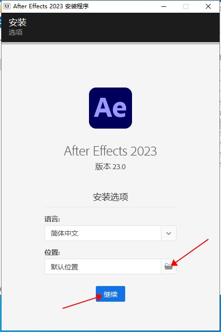 Adobe After Effects安装教程步骤