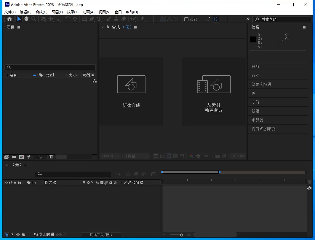Adobe After Effects安装教程步骤