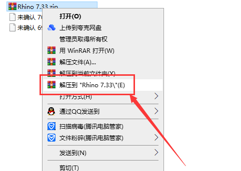 Rhino安装教程步骤