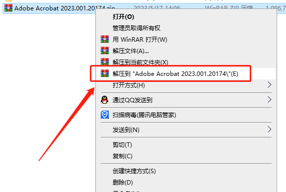 Adobe Acrobat安装教程步骤