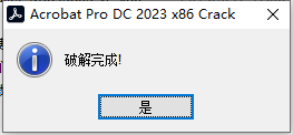Adobe Acrobat安装教程步骤