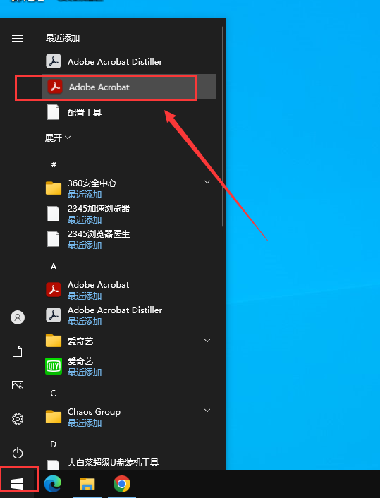 Adobe Acrobat安装教程步骤