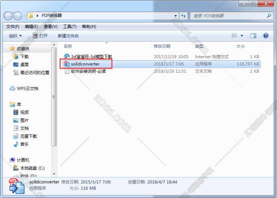 其他办公软件安装教程步骤