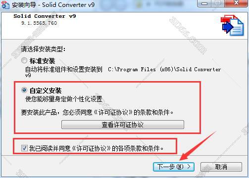 其他办公软件安装教程步骤