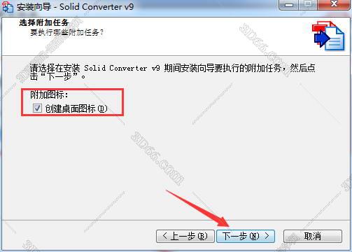 其他办公软件安装教程步骤