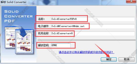 其他办公软件安装教程步骤