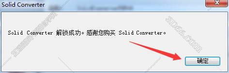 其他办公软件安装教程步骤
