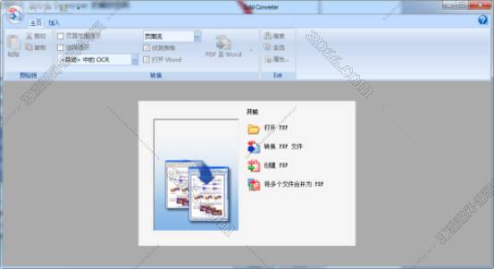其他办公软件安装教程步骤