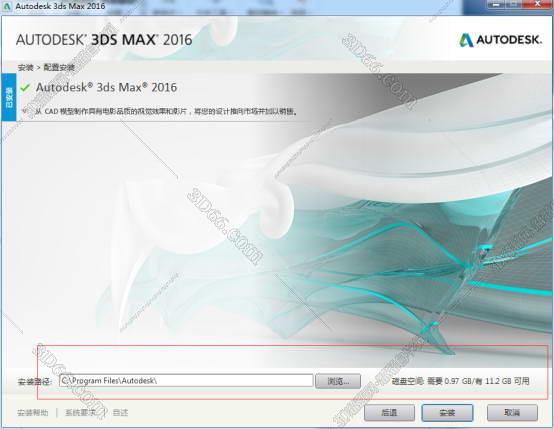 3DMax安装教程步骤