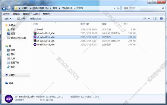 3DMax安装教程步骤