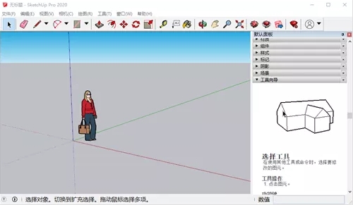 Sketchup 2020【su草图大师】免费破解版下载