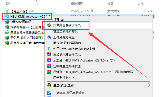 Microsoft Office2021激活工具【office2021注册机】破解工具