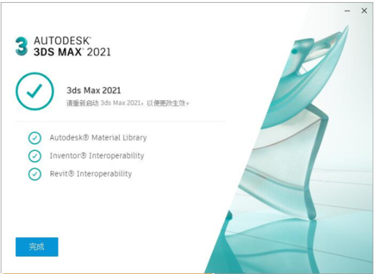 3dmax2021【3dsmax2021中文版】最新免费版