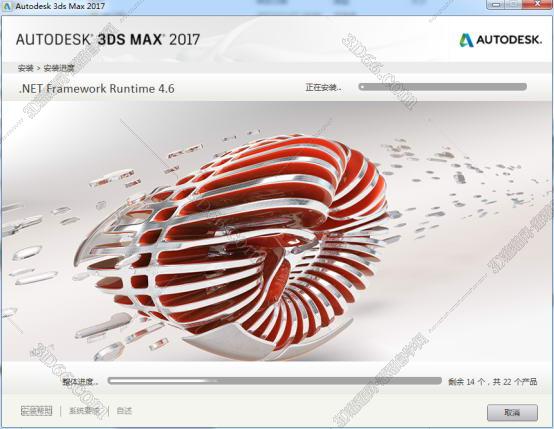 3DMax安装教程步骤