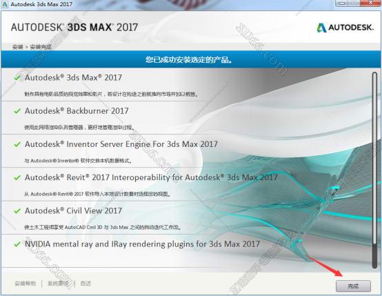 3DMax安装教程步骤