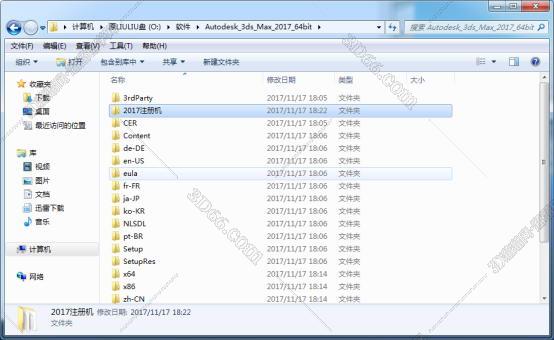 3DMax安装教程步骤