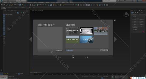 3DMax安装教程步骤
