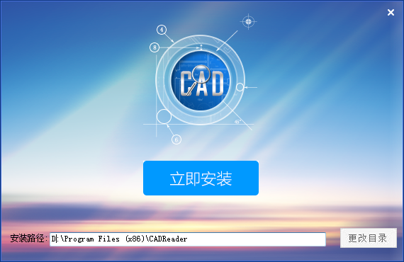 CAD快速看图安装教程步骤