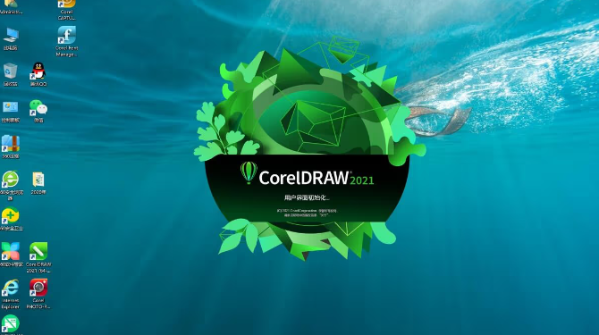 [cdr设计软件] CorelDRAW 2021官方中文正版