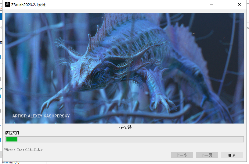 Zbrush安装教程步骤