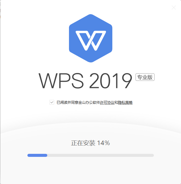WPS安装教程步骤