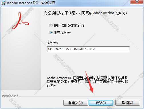 Adobe Acrobat安装教程步骤