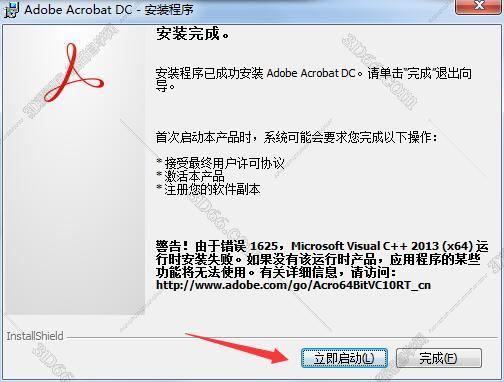 Adobe Acrobat安装教程步骤