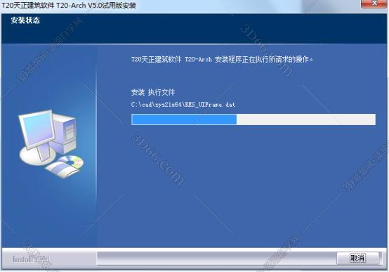 天正CAD安装教程步骤