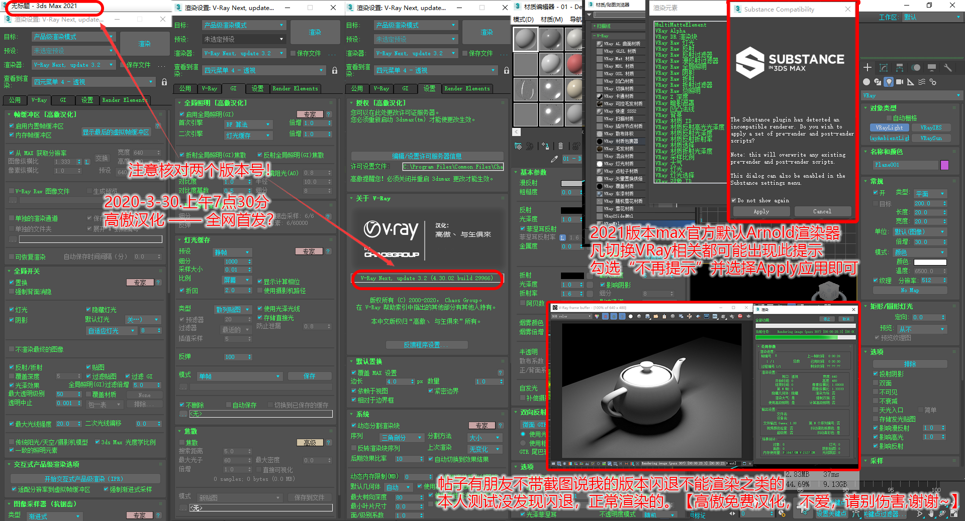 VRay4.3【VR4.3渲染器】Next for 3dmax2020中文破解版