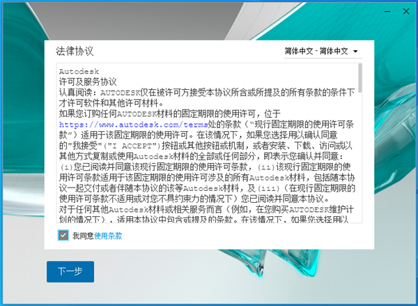 MaYa安装教程步骤