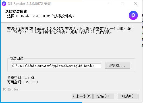 D5 Render安装教程步骤