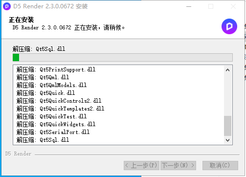 D5 Render安装教程步骤