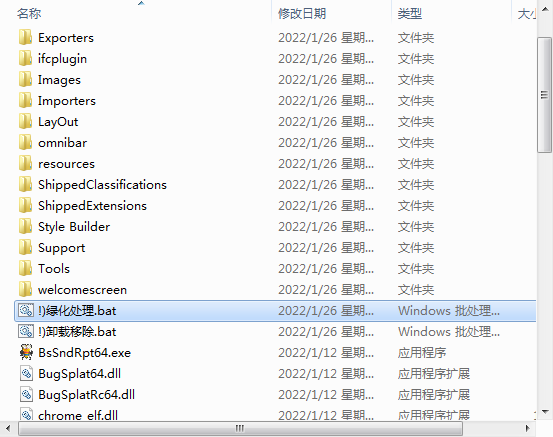 SketchUp草图大师安装教程步骤