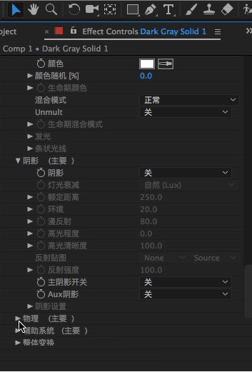 AE插件particular破解版【particular】中文破解版