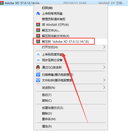 Adobe Experience Design安装教程步骤