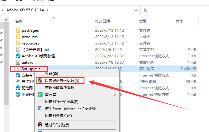 Adobe Experience Design安装教程步骤