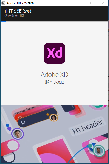 Adobe Experience Design安装教程步骤