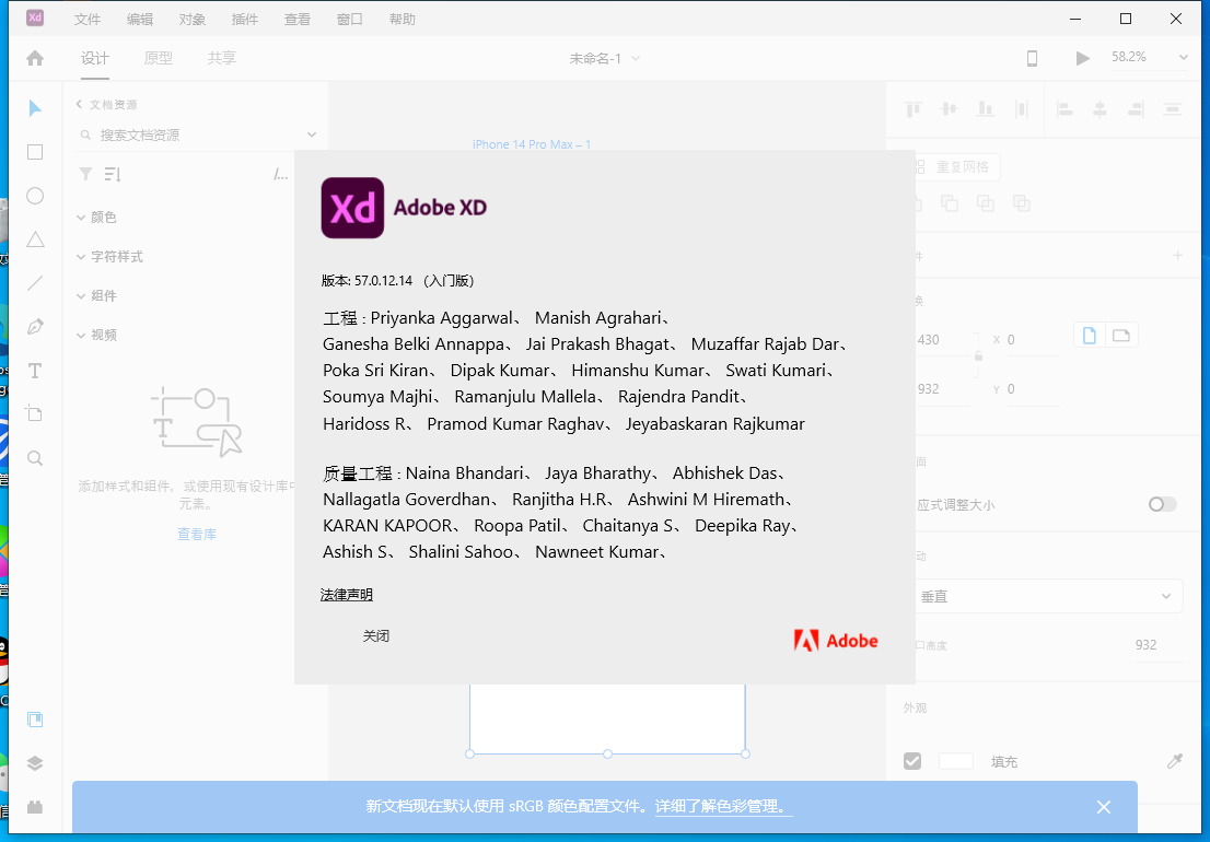 Adobe Experience Design安装教程步骤