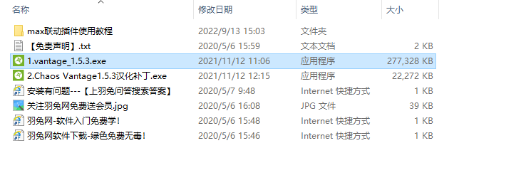 chaos vantage安装教程步骤