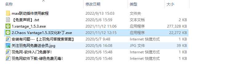 chaos vantage安装教程步骤