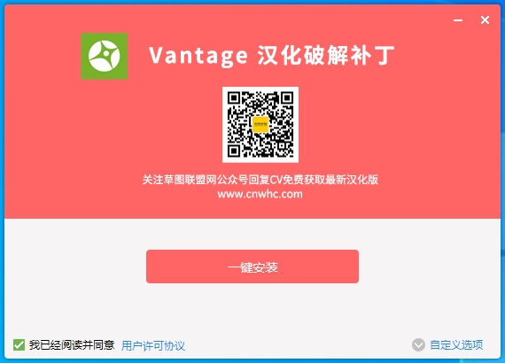 chaos vantage安装教程步骤