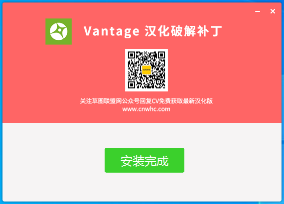 chaos vantage安装教程步骤