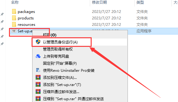 Photoshop安装教程步骤