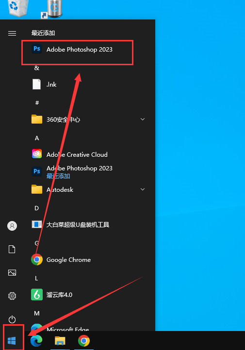 Photoshop安装教程步骤