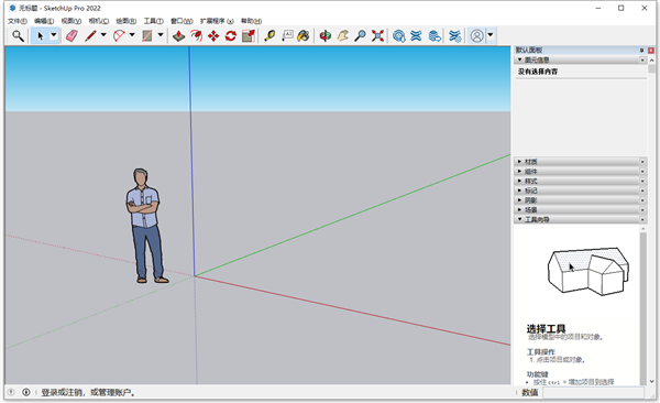 Sketchup草图大师 2022【3D模型设计软件】SU 2022 中文免激活版下载