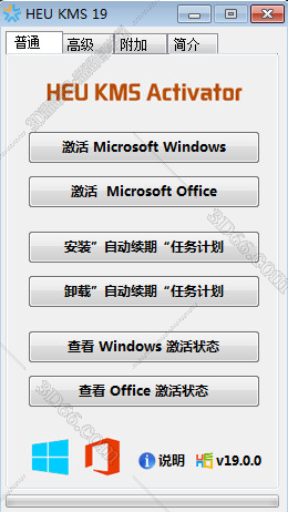 Microsoft Office2019激活码【office2019激活工具】破解工具